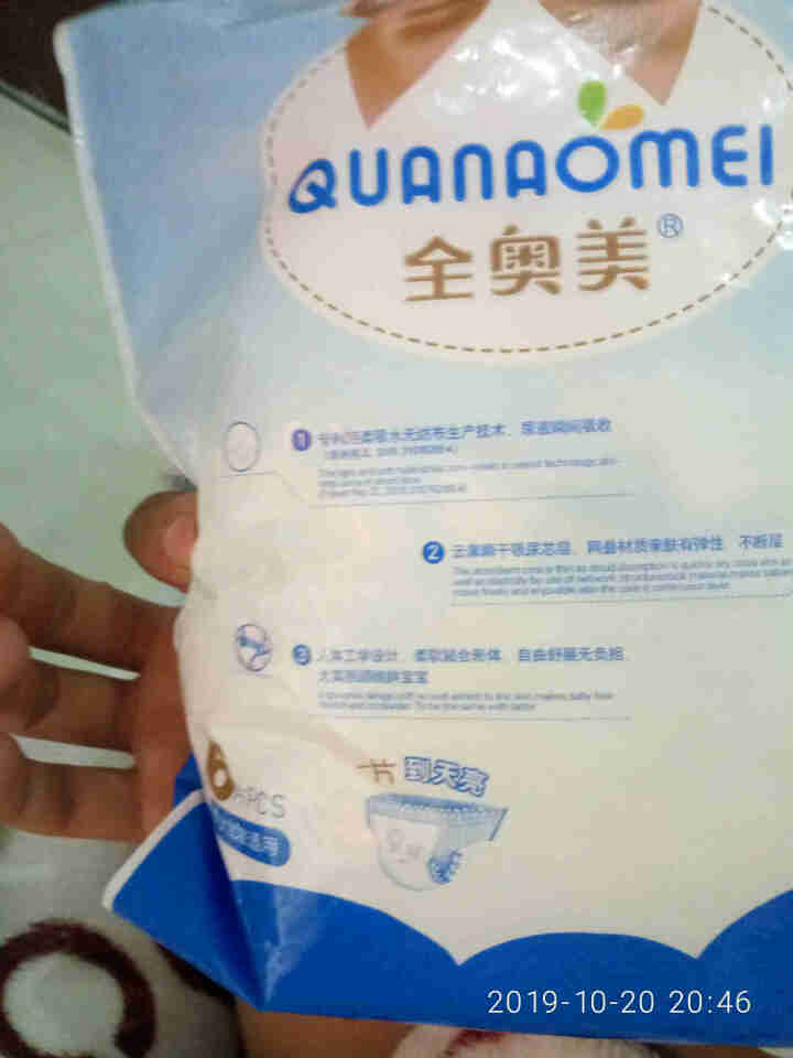 全奥美（Quanaomei）美薄系列婴儿纸尿裤尿不湿拉拉裤活动裤L码 L码体验装/6片怎么样，好用吗，口碑，心得，评价，试用报告,第3张