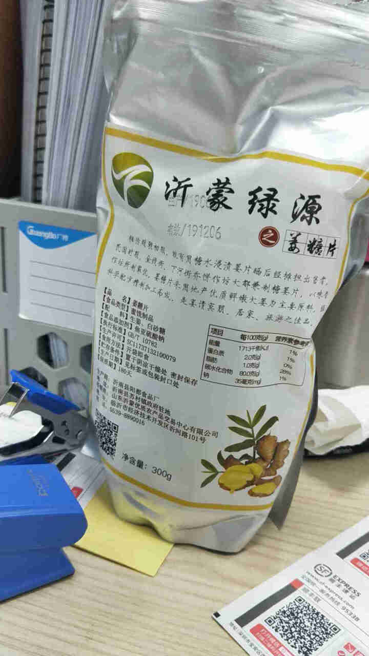 【沂蒙馆】姜片姜糖片300g*2袋 手工可口生姜片 泡姜茶休闲零食怎么样，好用吗，口碑，心得，评价，试用报告,第2张