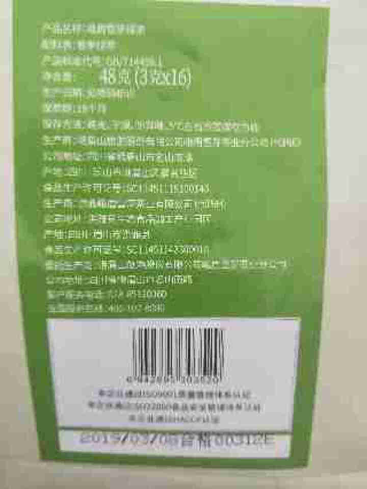 峨眉雪芽 茶叶 毛峰48克/袋 高山绿茶简装自饮装怎么样，好用吗，口碑，心得，评价，试用报告,第4张