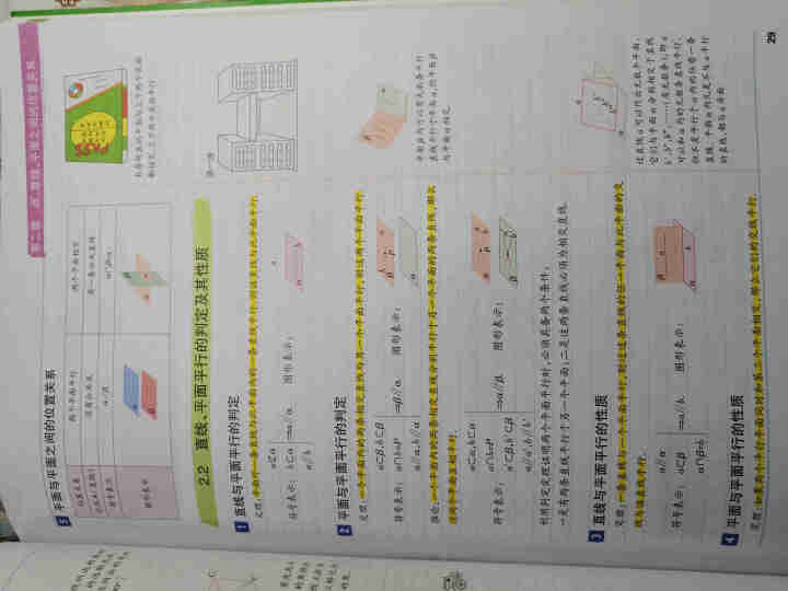 【科目任选】2020新版高中学霸笔记语文数学物理化学生物英语政治历史地理高中通用高考总复习工具书 数学怎么样，好用吗，口碑，心得，评价，试用报告,第3张