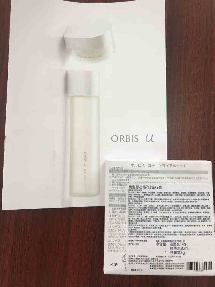 ORBIS奥蜜思 芯悠系列（保湿洁面水乳液霜套装男女 旅行装 日本进口） 芯悠7日旅行装怎么样，好用吗，口碑，心得，评价，试用报告,第4张