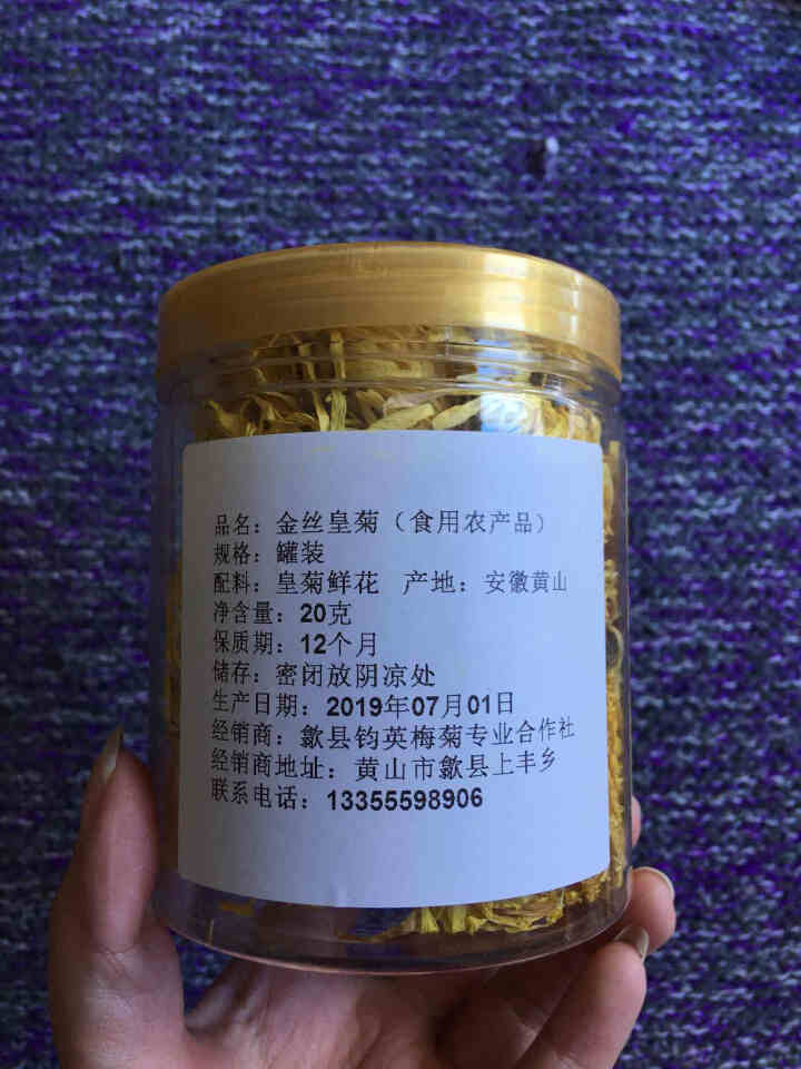 金丝皇菊一朵一杯特级皇品国色天香花茶 黄山金丝黄菊罐装独立包装花草茶 50朵散装怎么样，好用吗，口碑，心得，评价，试用报告,第3张