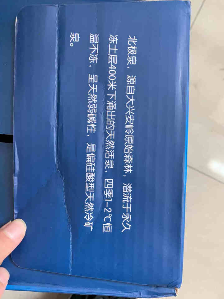 【15瓶】北极泉 天然矿泉水 天然无气高偏硅酸弱碱性瓶装水 非纯净水苏打水蒸馏水 500ml*15瓶 整箱装怎么样，好用吗，口碑，心得，评价，试用报告,第5张