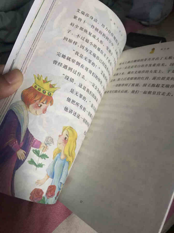 快乐读书吧三年级上册（全套3册）经典彩图教材同步小学生必读书目 快乐读书吧三年级上全三册怎么样，好用吗，口碑，心得，评价，试用报告,第3张