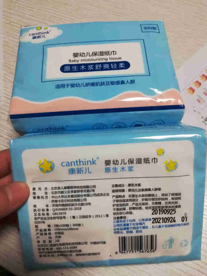 康新儿(canthink) 婴儿可湿纸巾 婴儿干湿巾 新生儿 宝宝 儿童 一次性面巾 康新儿可湿纸巾 100抽*3包怎么样，好用吗，口碑，心得，评价，试用报告,第3张