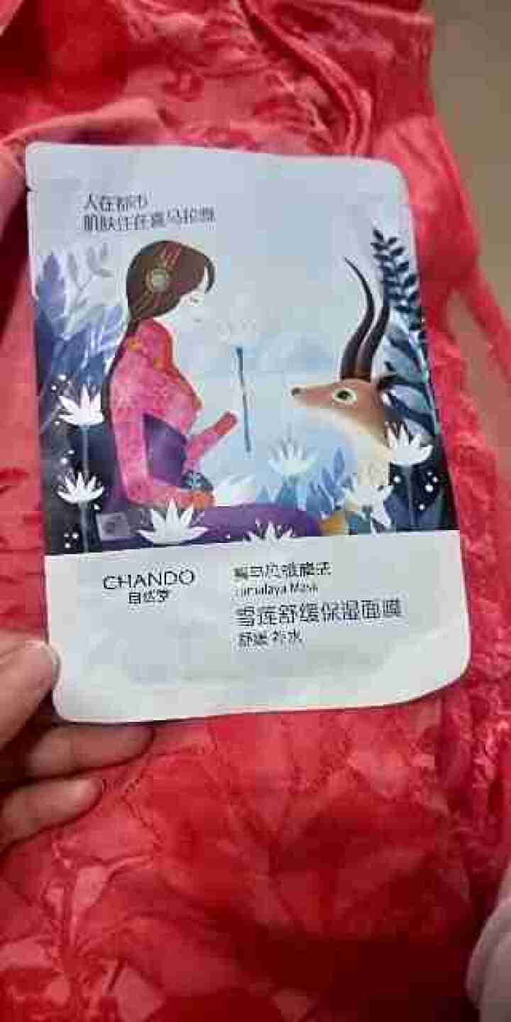 自然堂水润护肤套装女 补水保湿深层清洁温和舒缓化妆品组合官方旗舰店礼盒 赠品勿拍 喜马拉雅面膜1片怎么样，好用吗，口碑，心得，评价，试用报告,第2张