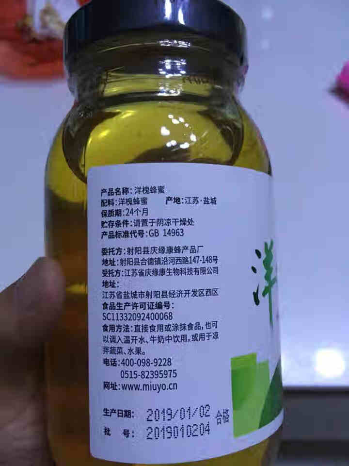 妙语纯正天然洋槐花蜜蜂蜜农家自产土蜂蜜峰蜜蜂巢蜜成熟蜜 妙语洋槐蜂蜜1kg怎么样，好用吗，口碑，心得，评价，试用报告,第4张