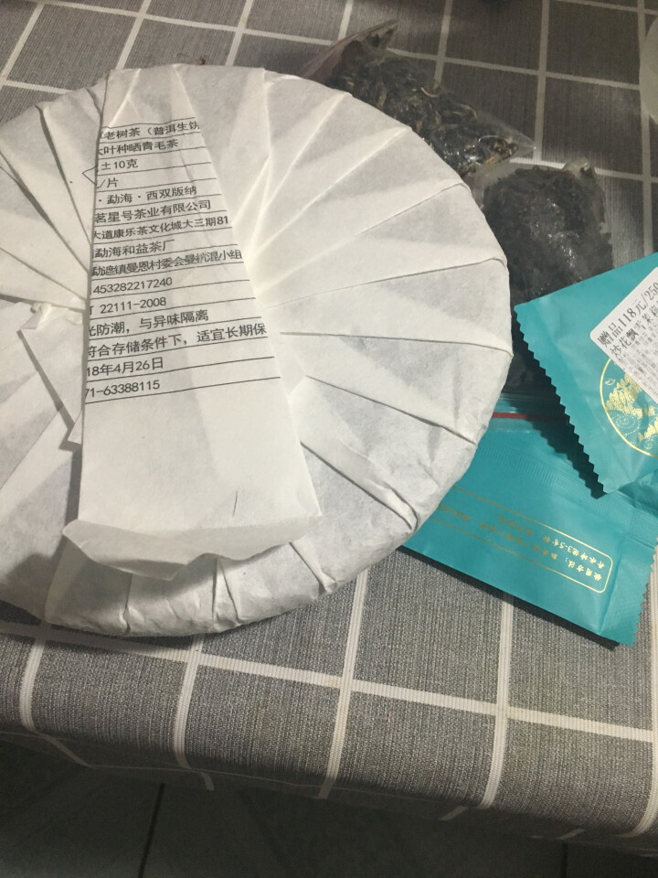 茗星号2018年早春古树老班章普洱茶七子饼生茶400g/片 购买3片送景迈生饼1片怎么样，好用吗，口碑，心得，评价，试用报告,第4张