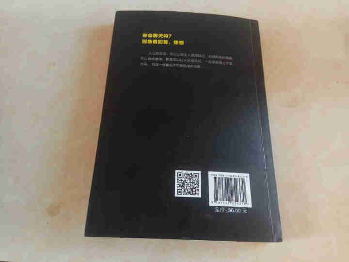 高情商聊天沟通术演讲口才训练书籍说话技巧书籍情商高就是会说话技巧的幽默书精准表达幽默沟通聊天术书籍怎么样，好用吗，口碑，心得，评价，试用报告,第3张