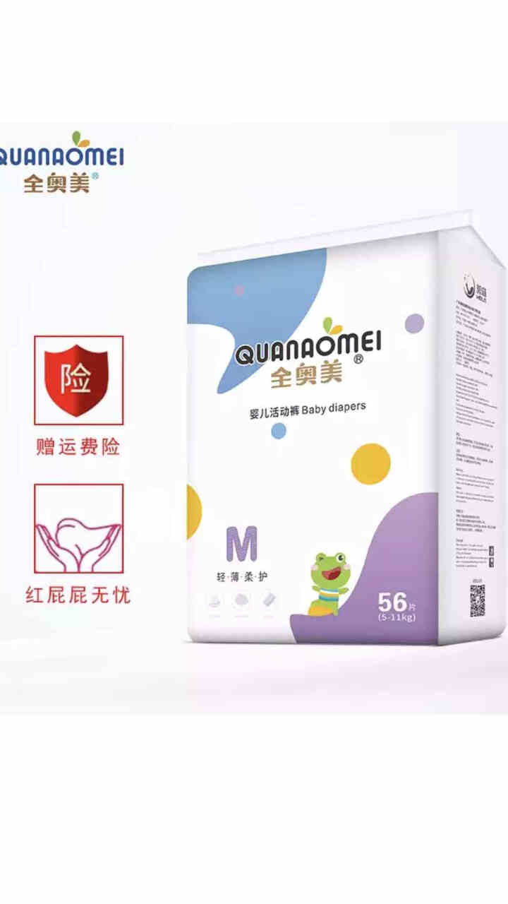 全奥美（Quanaomei）轻薄柔护系列婴儿纸尿裤尿不湿拉拉裤活动裤M/L/XL/XXL 体验装XL 4片（12,第4张