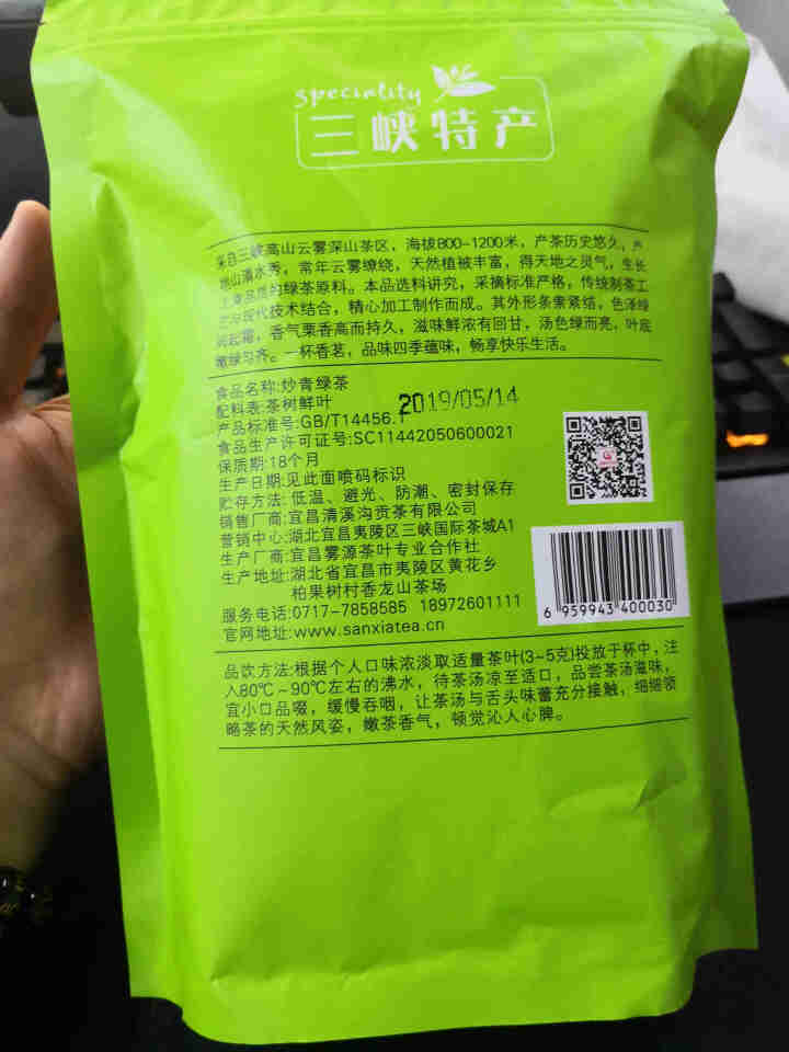 湖北宜昌绿茶2019新茶高山云雾绿茶叶包250克可礼盒袋装茶 手工茶春茶日照充足清溪沟旗舰店原叶炒青 草绿色怎么样，好用吗，口碑，心得，评价，试用报告,第3张