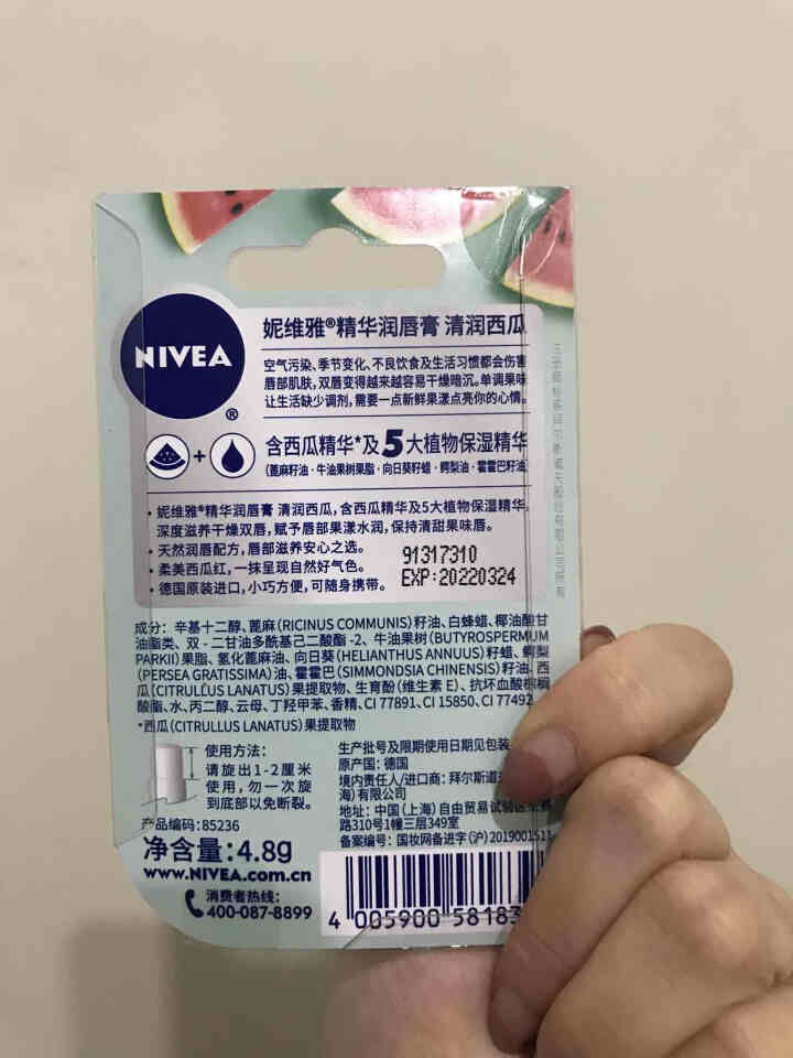 妮维雅(NIVEA)精华润唇膏 清润西瓜4.8g(润唇膏 唇彩 保湿补水滋润)怎么样，好用吗，口碑，心得，评价，试用报告,第3张