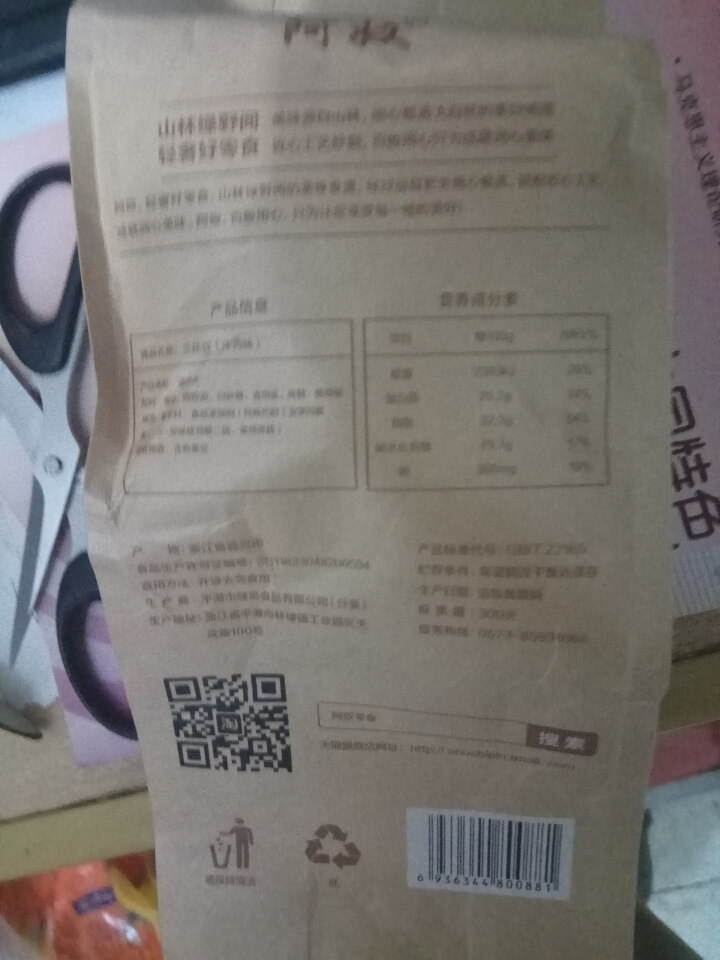 阿奴 兰花豆牛肉味蚕豆200g  炒货休闲食品豆类休闲零食小吃 牛肉味怎么样，好用吗，口碑，心得，评价，试用报告,第3张