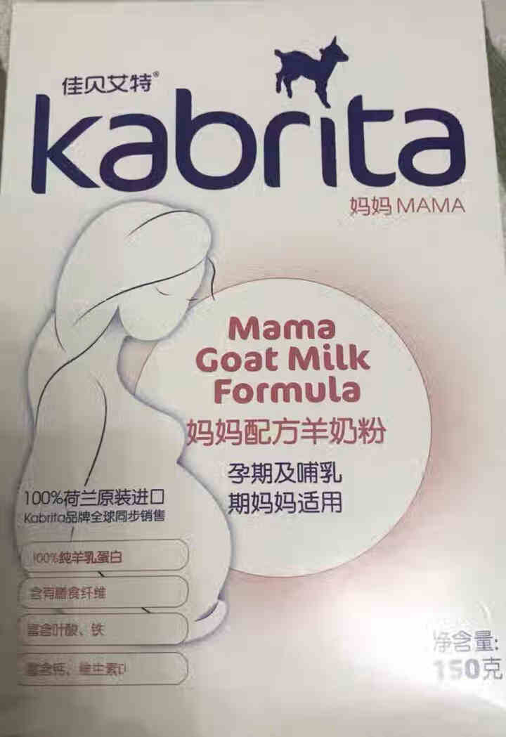 佳贝艾特（kabrita）妈妈孕妇羊奶粉 孕前 孕中期 哺乳期 产妇配方奶粉} 荷兰原装进口 妈妈奶粉 150g*1盒怎么样，好用吗，口碑，心得，评价，试用报告,第2张