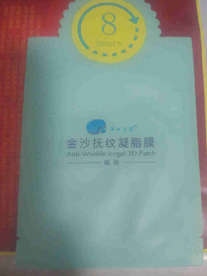 海水之露金沙抚纹凝脂膜眼贴 改善眼部眼角纹 黑眼圈眼袋眼贴 去细纹眼贴膜 祛眼部皱纹眼膜 抚纹眼贴膜怎么样，好用吗，口碑，心得，评价，试用报告,第4张