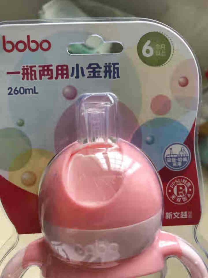 乐儿宝（bobo）吸管杯 儿童带手柄ppsu水杯 一瓶两用水杯水壶（260mL公主粉）6个月以上 2019年新款怎么样，好用吗，口碑，心得，评价，试用报告,第2张