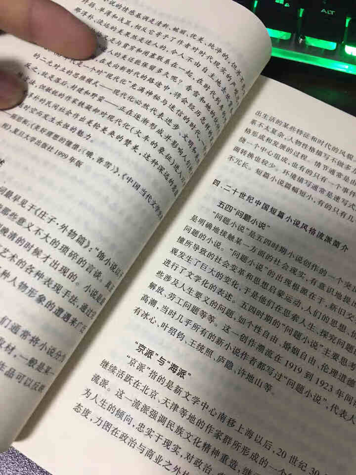 二十世纪中国短篇小说精选(增订版) 语文新课标必读丛书 高中部分 人民文学出版社怎么样，好用吗，口碑，心得，评价，试用报告,第4张