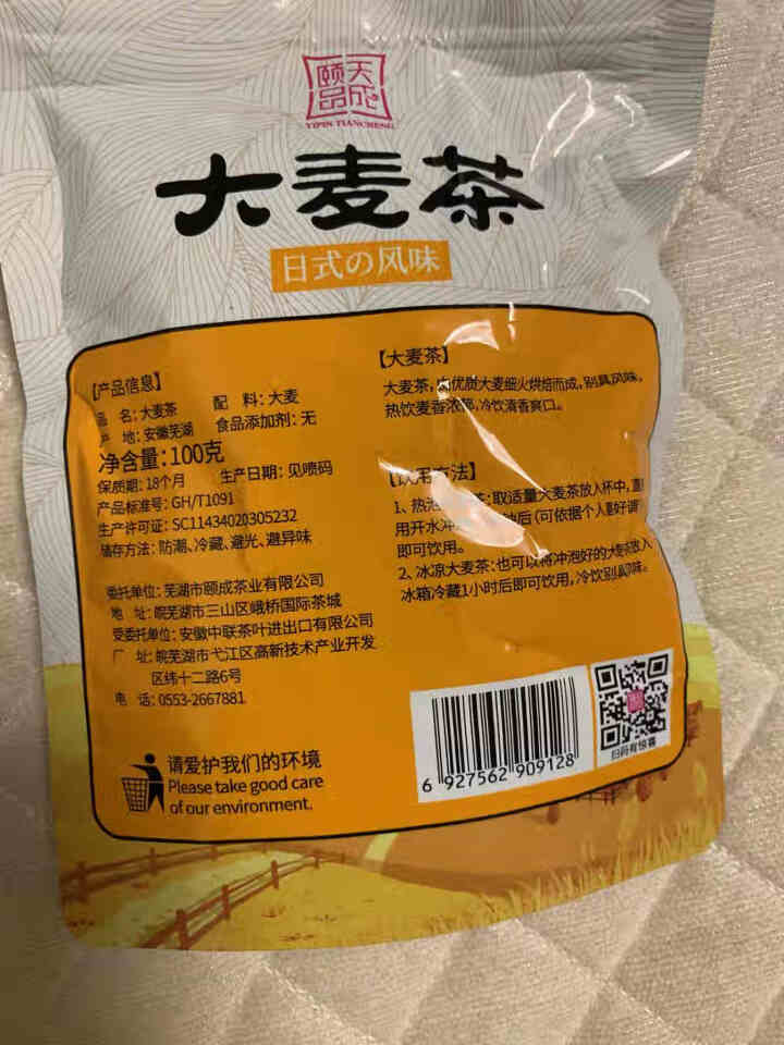 【买1送1】大麦茶浓香型小袋装饭店专用搭苦荞茶荞麦茶正品共200g怎么样，好用吗，口碑，心得，评价，试用报告,第3张