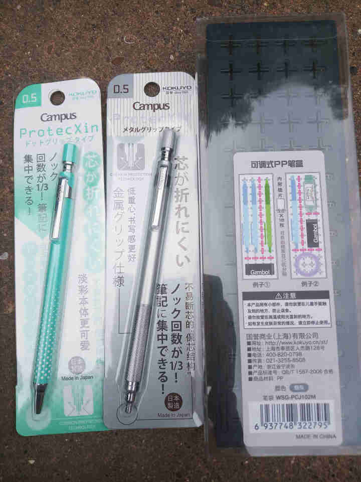 日本国誉（KOKUYO）自动铅笔2支笔盒1个试用套装 WSG,第2张