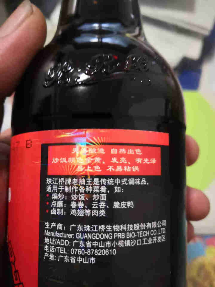 【买一送一，共发4瓶】珠江桥牌老抽王家用黄豆老抽酱油红烧炒菜上色调味品500mlx2瓶怎么样，好用吗，口碑，心得，评价，试用报告,第3张