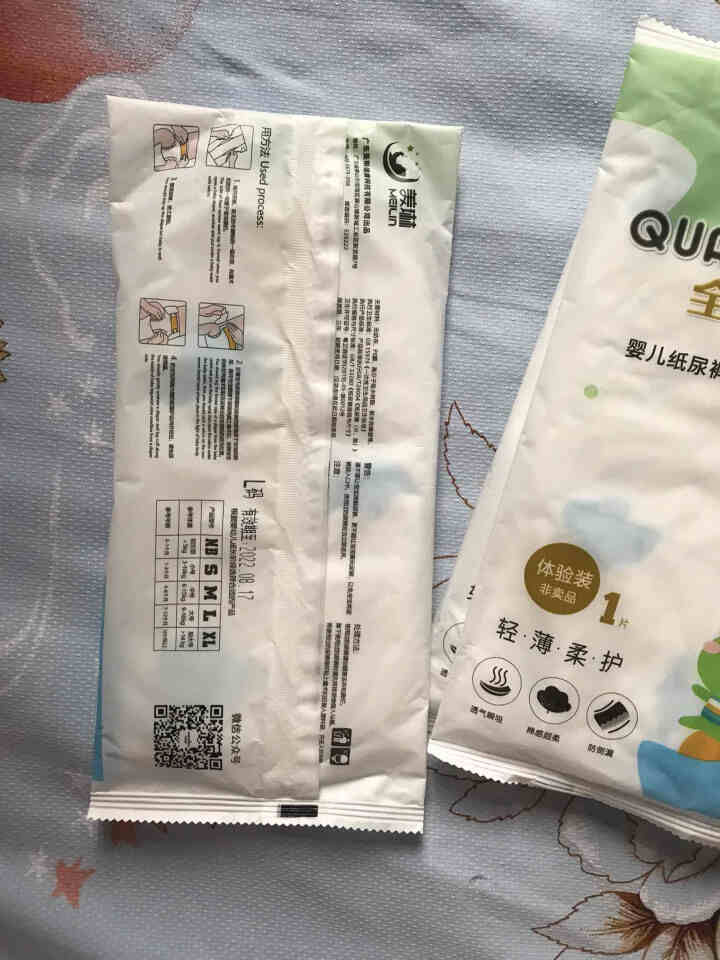 全奥美（Quanaomei）轻薄柔护系列婴儿纸尿裤尿不湿尿裤NB/S/M/L/XL 体验装L 4片（9,第3张