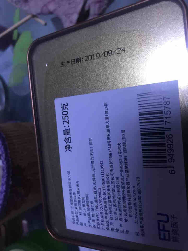 艺福堂 茶叶 普洱茶 糯米香普洱小沱茶 云南普洱熟茶250g怎么样，好用吗，口碑，心得，评价，试用报告,第4张