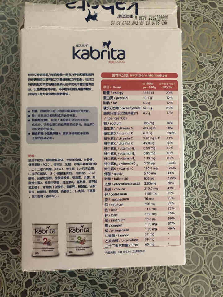 佳贝艾特（kabrita）妈妈孕妇羊奶粉 孕前 孕中期 哺乳期 产妇配方奶粉} 荷兰原装进口 妈妈奶粉 150g*1盒怎么样，好用吗，口碑，心得，评价，试用报告,第4张