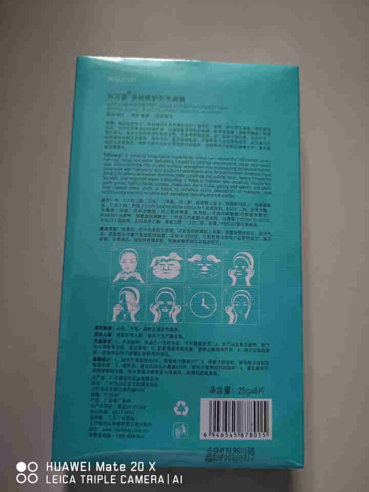 利贝爱多肽修护补水面膜 6片/盒装怎么样，好用吗，口碑，心得，评价，试用报告,第5张