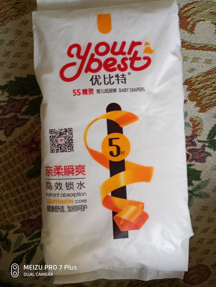 优比特 【yourbest】婴儿纸尿裤 柔薄瞬吸系列 单片独立包装 XL码5片装  加大号尿不湿（12,第2张