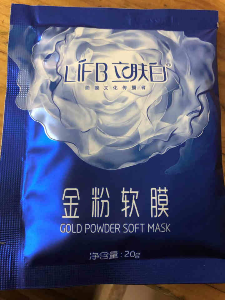 立肤白（LIFB）软膜粉面膜 金粉珍珠面膜粉美容院 洁面补水 疏通毛孔 平衡控油 祛除黯黄 提拉紧致 金粉软膜20g试用装怎么样，好用吗，口碑，心得，评价，试用,第4张