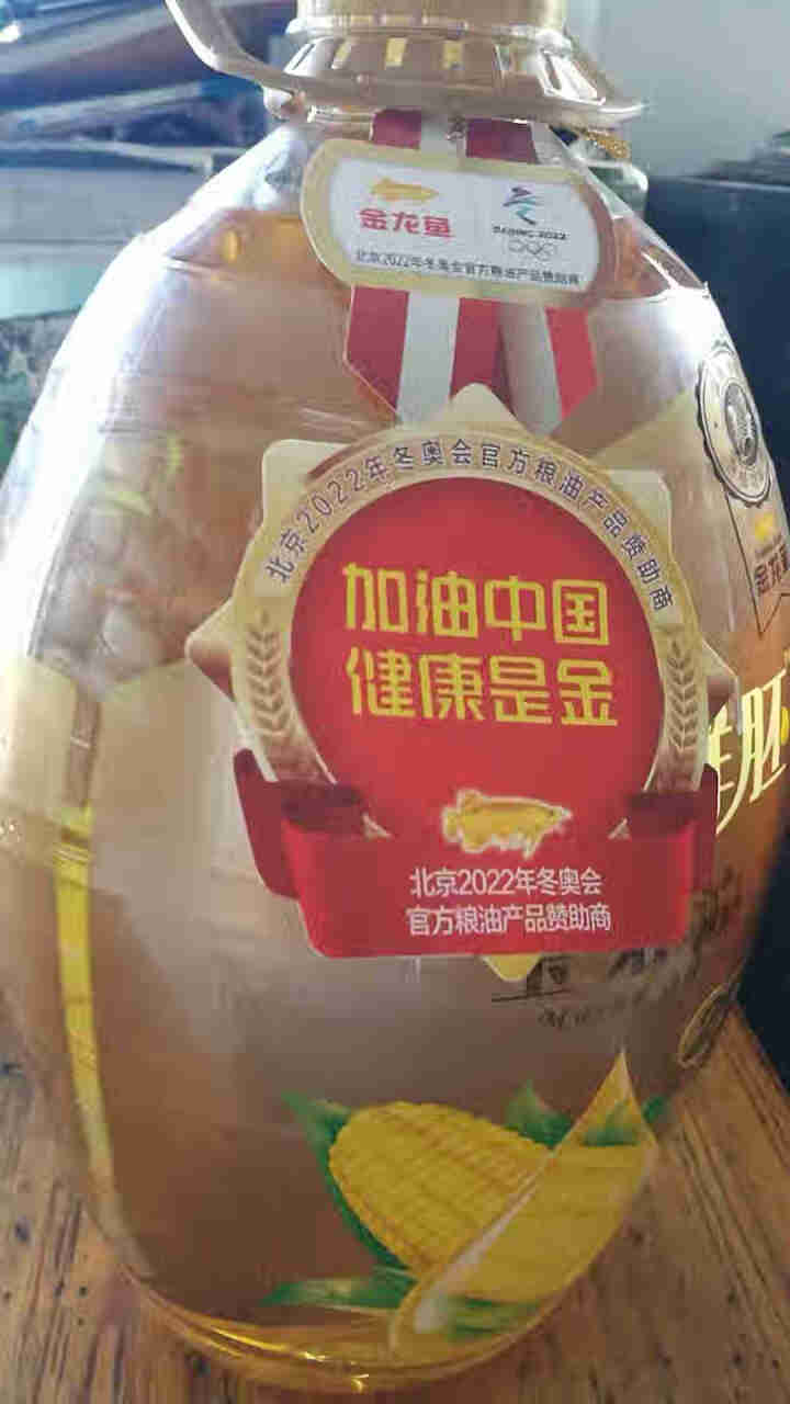 金龙鱼 食用油 非转基因 金滴鲜胚玉米油5L怎么样，好用吗，口碑，心得，评价，试用报告,第4张