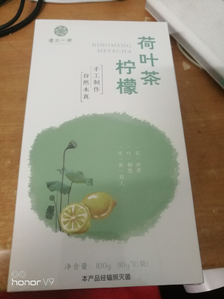 壹三一世 柠檬荷叶茶 干玫瑰花茶决明子菊花茶 组合花茶 玫瑰花茶包100g怎么样，好用吗，口碑，心得，评价，试用报告,第2张