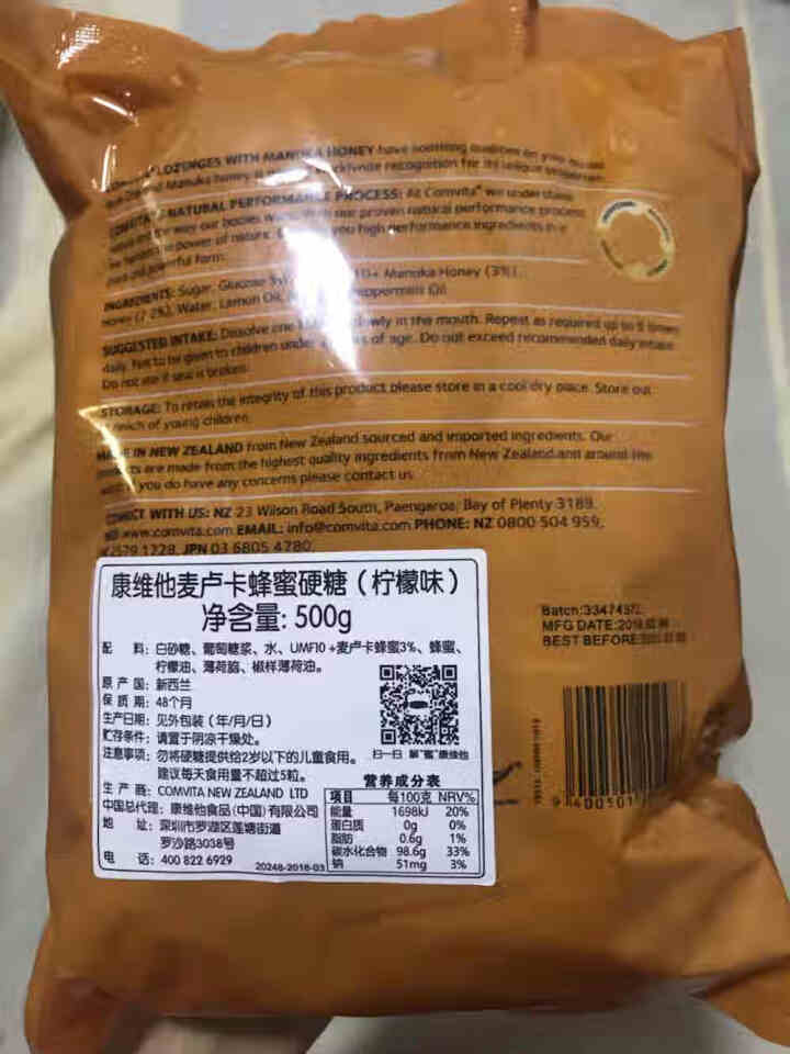 康维他（comvita）麦卢卡蜂蜜糖500g 润喉糖 新西兰进口糖果 【柠檬味】怎么样，好用吗，口碑，心得，评价，试用报告,第4张