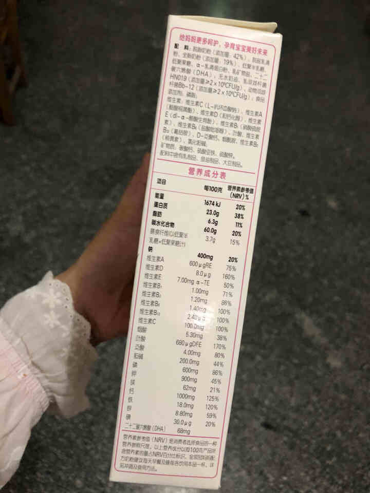 伊利奶粉 金领冠系列 妈妈配方奶粉 180克新升级（孕妇及授乳妇女适用）（非卖品）怎么样，好用吗，口碑，心得，评价，试用报告,第3张