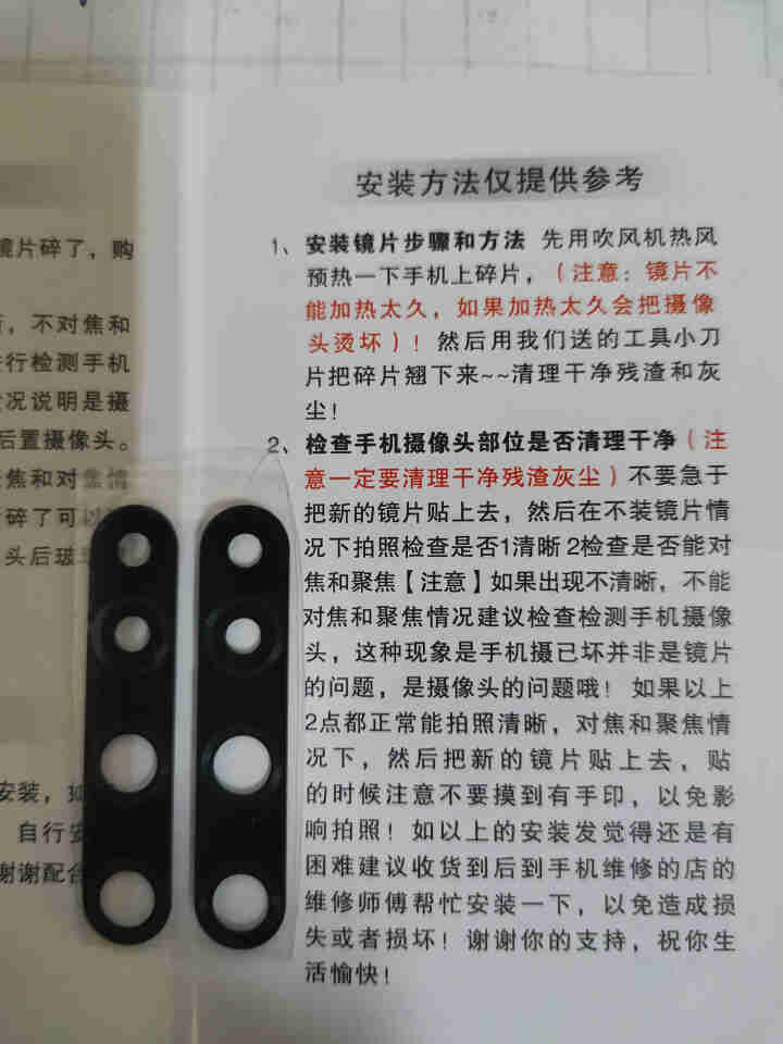 呆瓜儿【两片装】适用华为荣耀20后摄像头镜片20i玻璃镜片20pro 荣耀20后摄像头镜怎么样，好用吗，口碑，心得，评价，试用报告,第4张