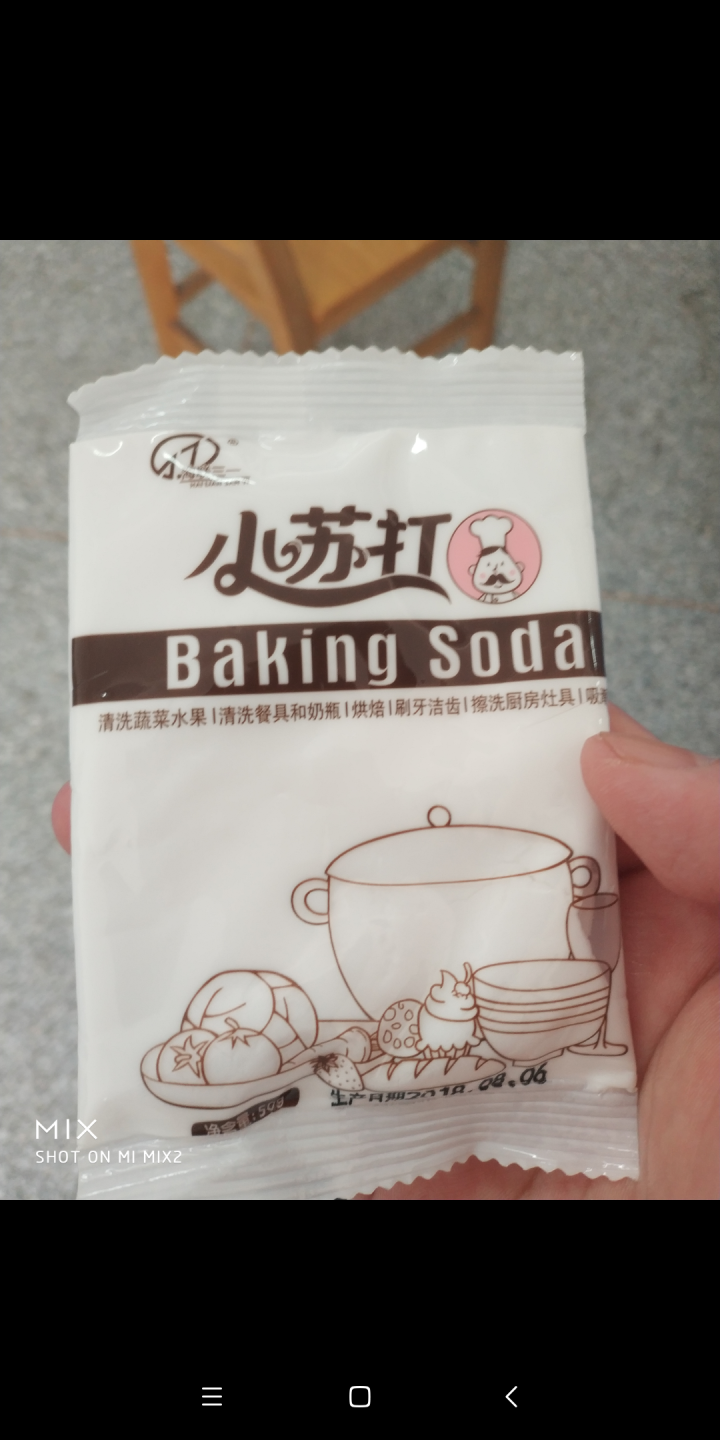 海联三一 多功能食用小苏打粉 烘培食用清洁去油污汗渍去异味去水垢淘米洗小龙虾 50g袋装*1怎么样，好用吗，口碑，心得，评价，试用报告,第2张