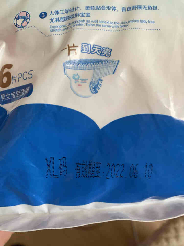 全奥美（Quanaomei）美薄系列婴儿纸尿裤尿不湿拉拉裤活动裤L码 XL码体验装/6片怎么样，好用吗，口碑，心得，评价，试用报告,第3张