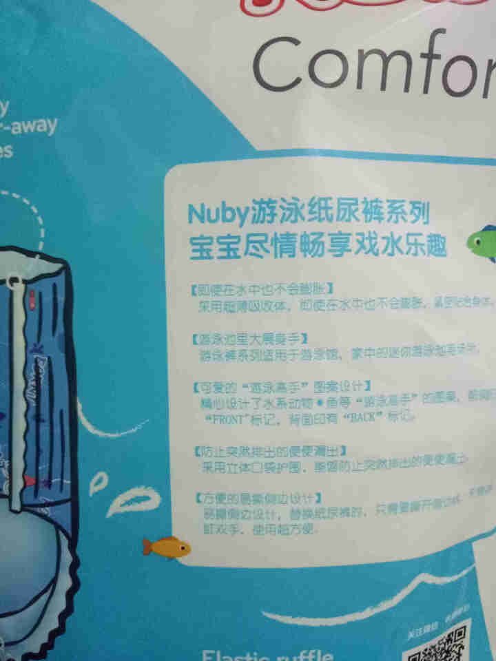 努比（nuby）游泳纸尿裤男宝大码L3片[9,第4张