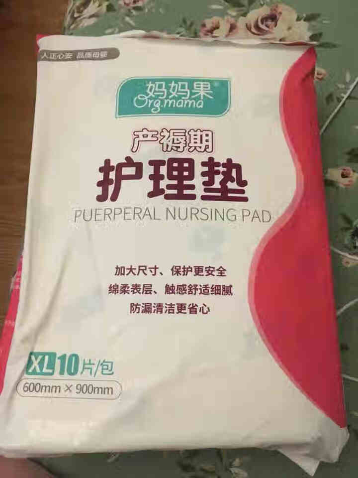 妈妈果 产褥垫孕产妇护理垫一次性床单防水看护床垫月经垫成人护理垫 10片装_60*90cm怎么样，好用吗，口碑，心得，评价，试用报告,第2张