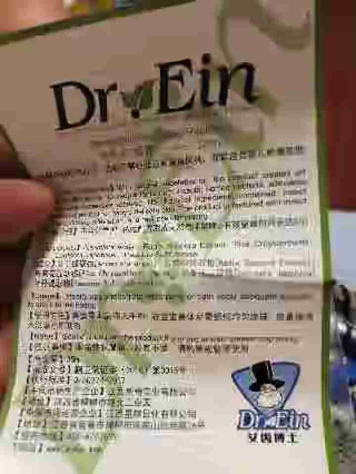 艾因博士(Dr.Ein)婴儿艾草驱蚊香露  天然宝宝花露水 草本防蚊水 驱蚊喷雾 驱蚊液怎么样，好用吗，口碑，心得，评价，试用报告,第3张