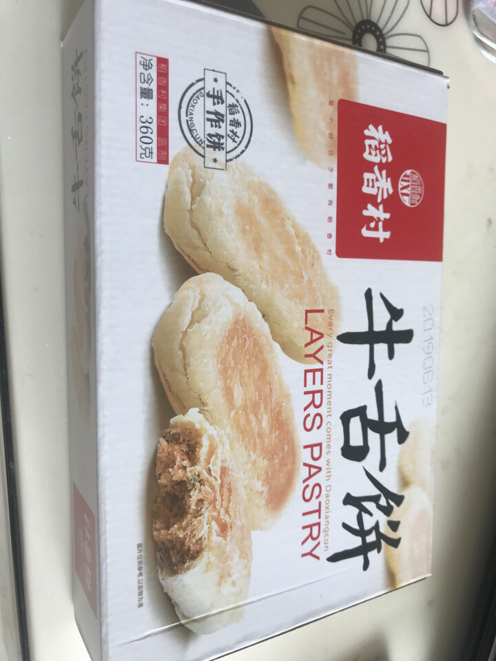 【买一送一】稻香村 牛舌饼360G北京特产特色 糕点心酥皮美食 小吃零食 咸香可口怎么样，好用吗，口碑，心得，评价，试用报告,第2张