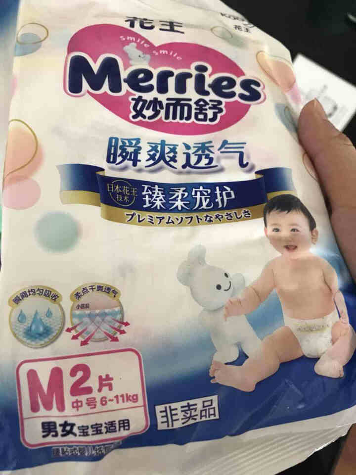 【旗舰店】花王（Merries）妙而舒瞬爽透气 婴儿纸尿裤中号尿不湿（6,第2张