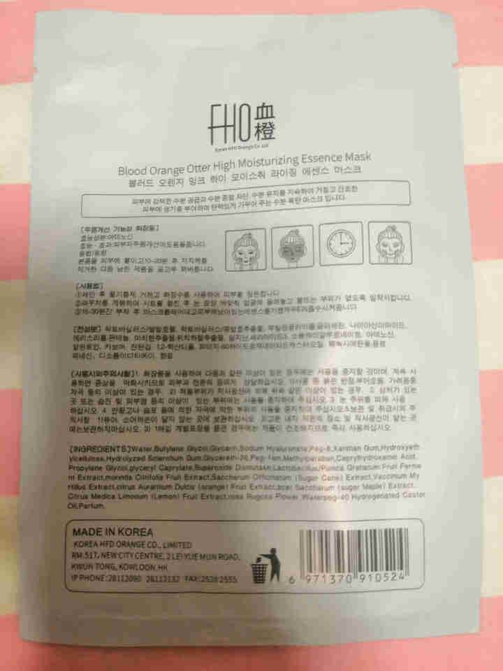 【送试用2贴 】韩国FHD血橙面膜滋养修护小红针急救补水保湿舒缓肌肤收缩毛孔fhd面膜 2贴免费试用/单独下单不发货怎么样，好用吗，口碑，心得，评价，试用报告,第3张