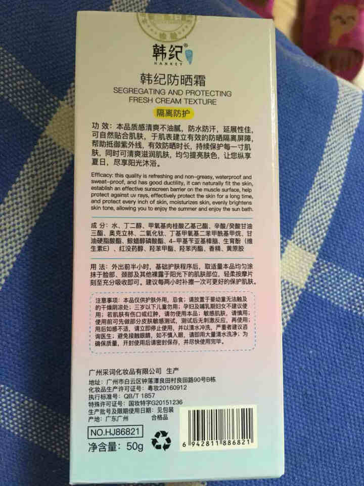 防护晒霜隔离防护喷雾军训户外紫外线防汗水补水保湿轻薄遮阳晒后修护提亮肤色素颜遮瑕男女学生泰国正品 防护霜一支装50ml怎么样，好用吗，口碑，心得，评价，试用报告,第3张