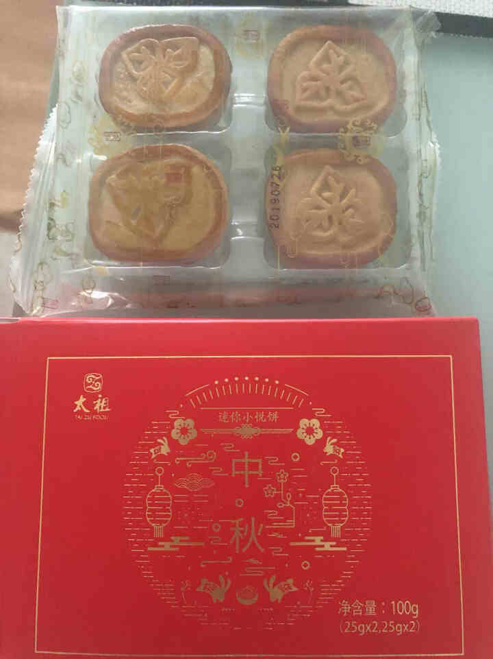 太祖中秋月饼多款礼盒广式莲蓉蛋黄 莲蓉流心 台式白凤蛋黄 菠萝蛋黄酥月饼中秋送礼 迷你小悦*1盒怎么样，好用吗，口碑，心得，评价，试用报告,第2张