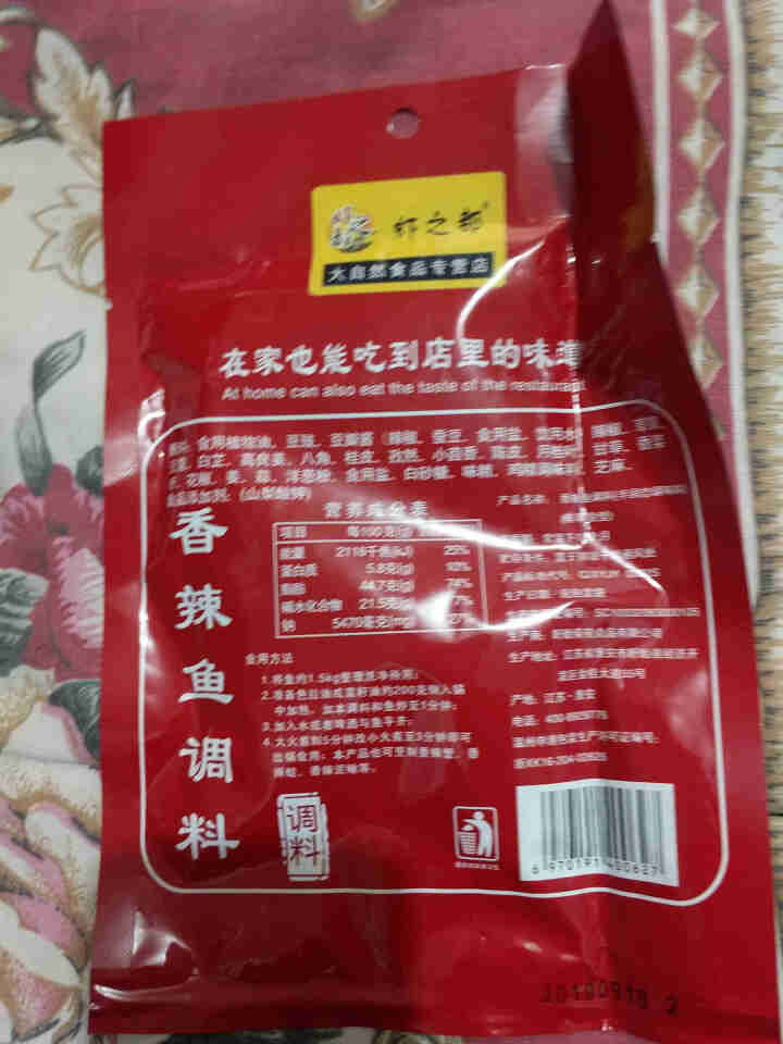 香辣鱼调味料160g 水煮鱼调料包 腌鱼料粉 重庆麻辣 香辣鱼 网红小火锅怎么样，好用吗，口碑，心得，评价，试用报告,第4张