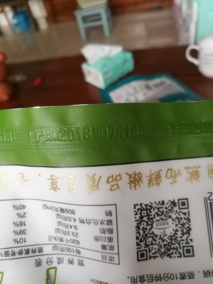 草原宏宝 白水羊头肉 200g/袋 速冻菜肴制品怎么样，好用吗，口碑，心得，评价，试用报告,第4张