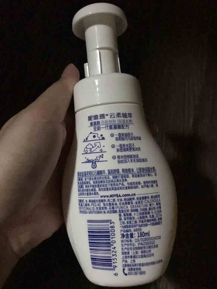 妮维雅(NIVEA)云柔植萃氨基酸洁面泡泡洗面奶180ml（氨基酸洁面 保湿水弹 护肤化妆品）怎么样，好用吗，口碑，心得，评价，试用报告,第3张