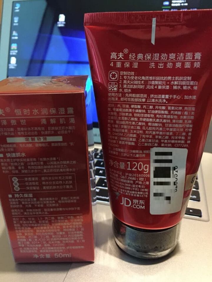 高夫经典保湿劲爽洁面膏120g（洗面奶男 补水保湿 护肤化妆品）怎么样，好用吗，口碑，心得，评价，试用报告,第3张