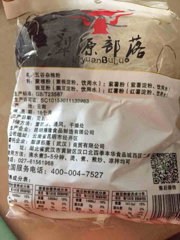 犁源部落 多口味四合一粉丝300克 五谷杂粮红薯粉苕粉紫薯粉蕨根粉酸辣粉方便速食火锅凉拌干货粉丝怎么样，好用吗，口碑，心得，评价，试用报告,第2张